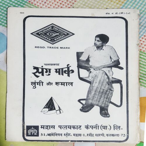Nandan . ( OCTOBER – 1976 ). Small