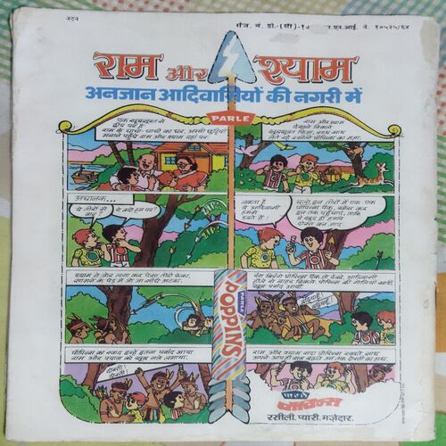 Nandan . ( JANUARY – 1988 ). Small