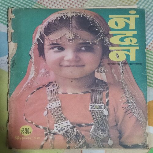Nandan . ( SEPTEMBER – 1987 ). Small