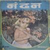 Nandan . ( SEPTEMBER  – 1982 ). Small