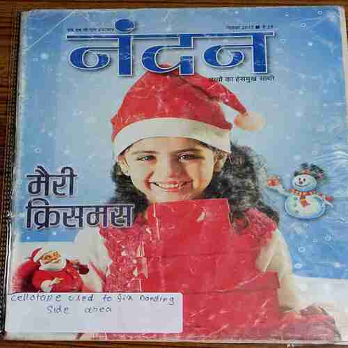 Nandan  ( December-2017)