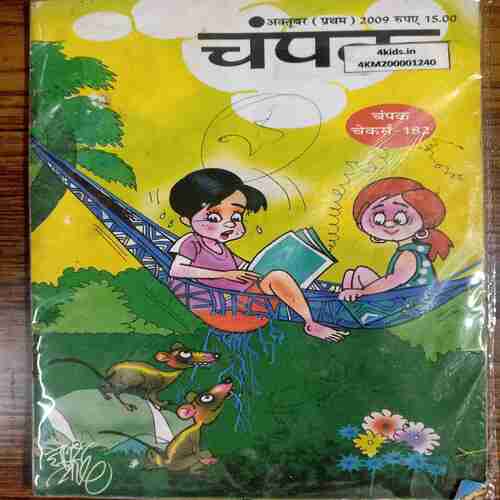 Champak (Oct-1st-2009)
