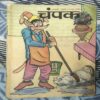 Champak . Edition :- ( october – 1st – 1996 ) Small