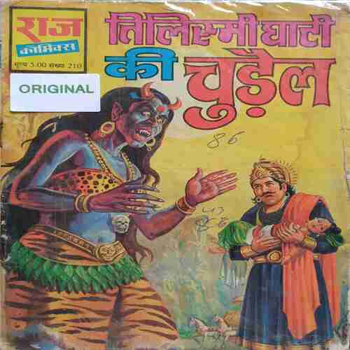 Tilasmee Ghaati Ki Chudail