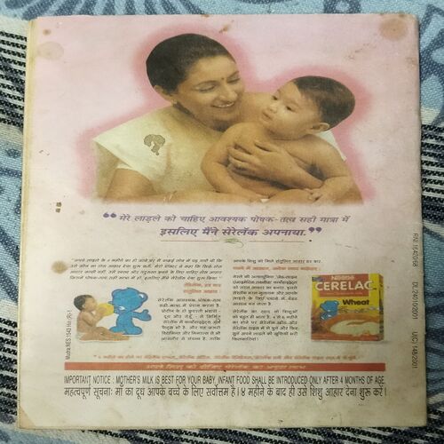 Champak . Edition :- ( April –1st – 2001 ) Smalla
