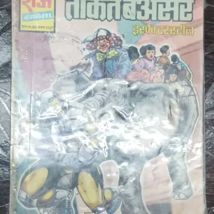 Taakat Baiasar