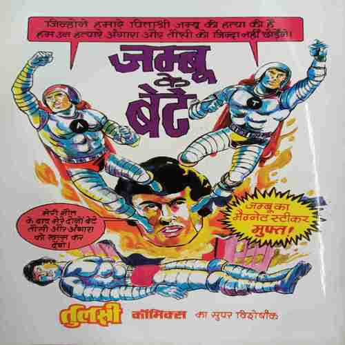 Jambo Jawalamukhi