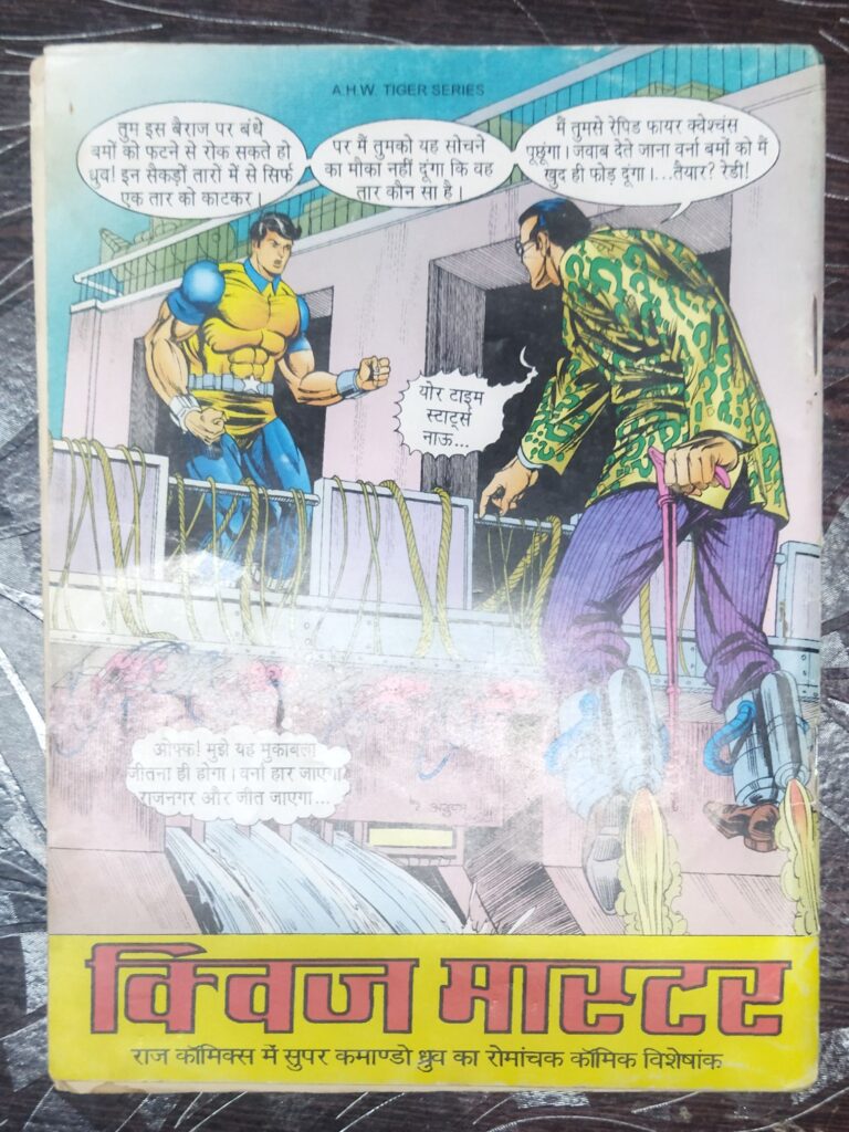 Pighal gaya steel