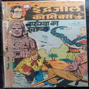 Varumba Ka Khajaana