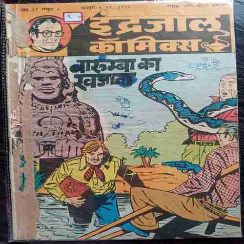 Varumba Ka Khajaana