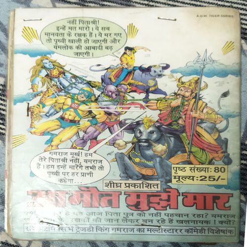 Pill pila lala gamraj