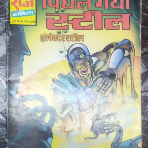 Pighal gaya steel
