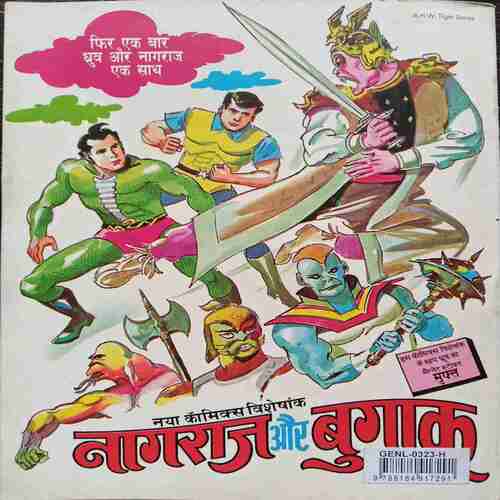 Parchhaiyon Ka Chor