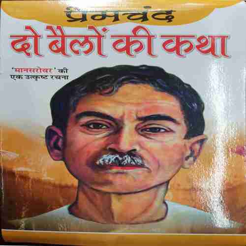 Do Bailon ki Katha(Premchand)