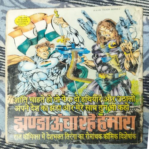 Mistar indiya gamraj