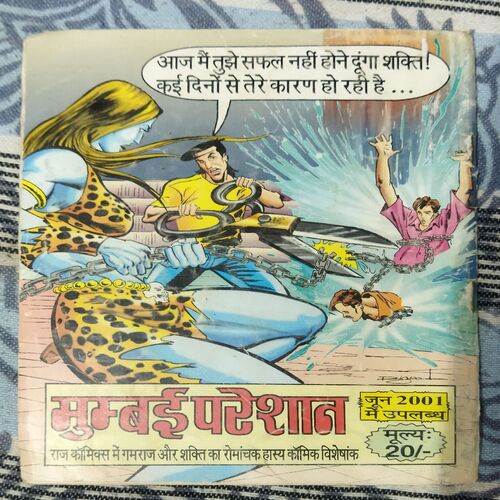 Car chor gamraj
