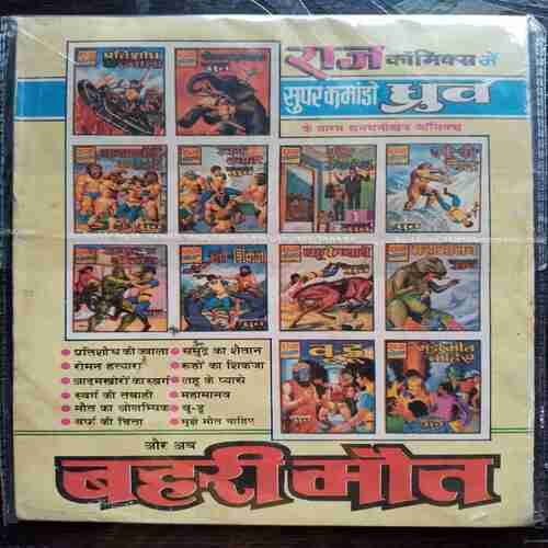 Tilasmee Ghaati Ki Chudail