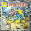 Car chor gamraj