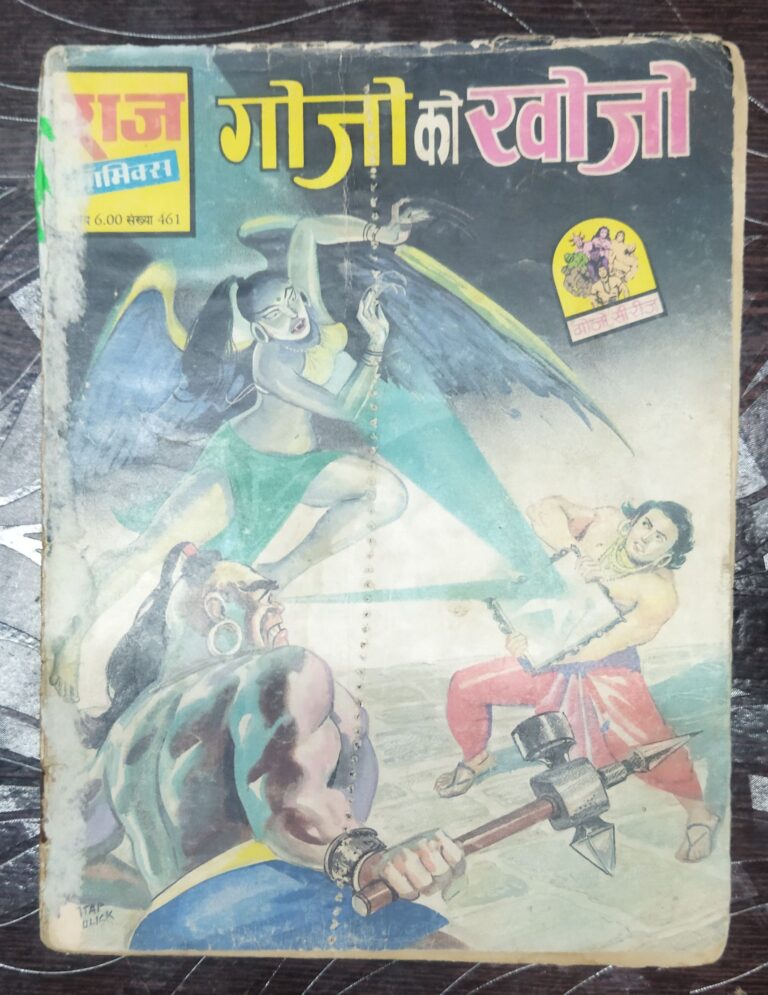 Gojo ko Khojo