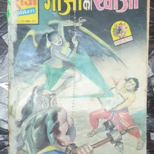 Gojo ko Khojo