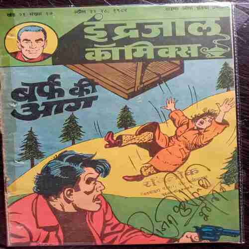 Barf ki Aag