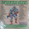 Shaktiman(Coverless)