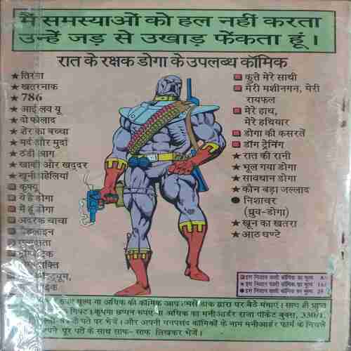 Shaktiman(Coverless)