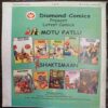 Motu Patlu And The Bird's  Egg