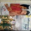 A Nation Awakes / Mahabharata - 15/ Jallianwalla Bagh / Mahabharata - 16 / The Saga Of Indina  Revolutionaries