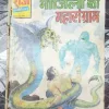 Gojila ka Mahaasangraam