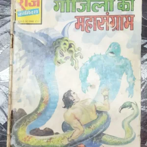 Gojila ka Mahaasangraam