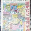 KHOON BOOND
