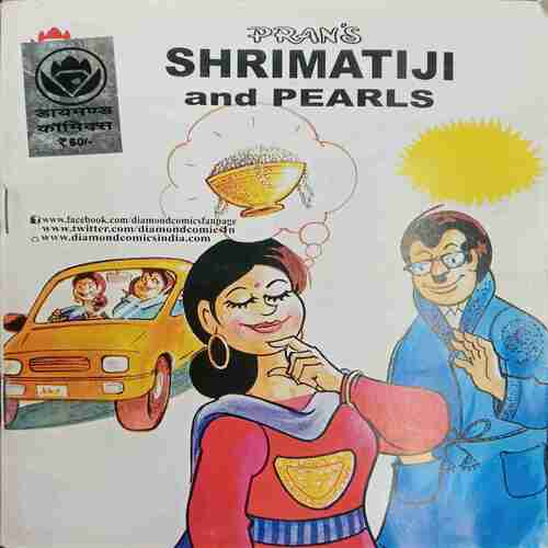 Shrimatiji And Pearls