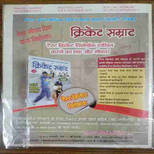 Nanhe Samrat     (November - 2011)