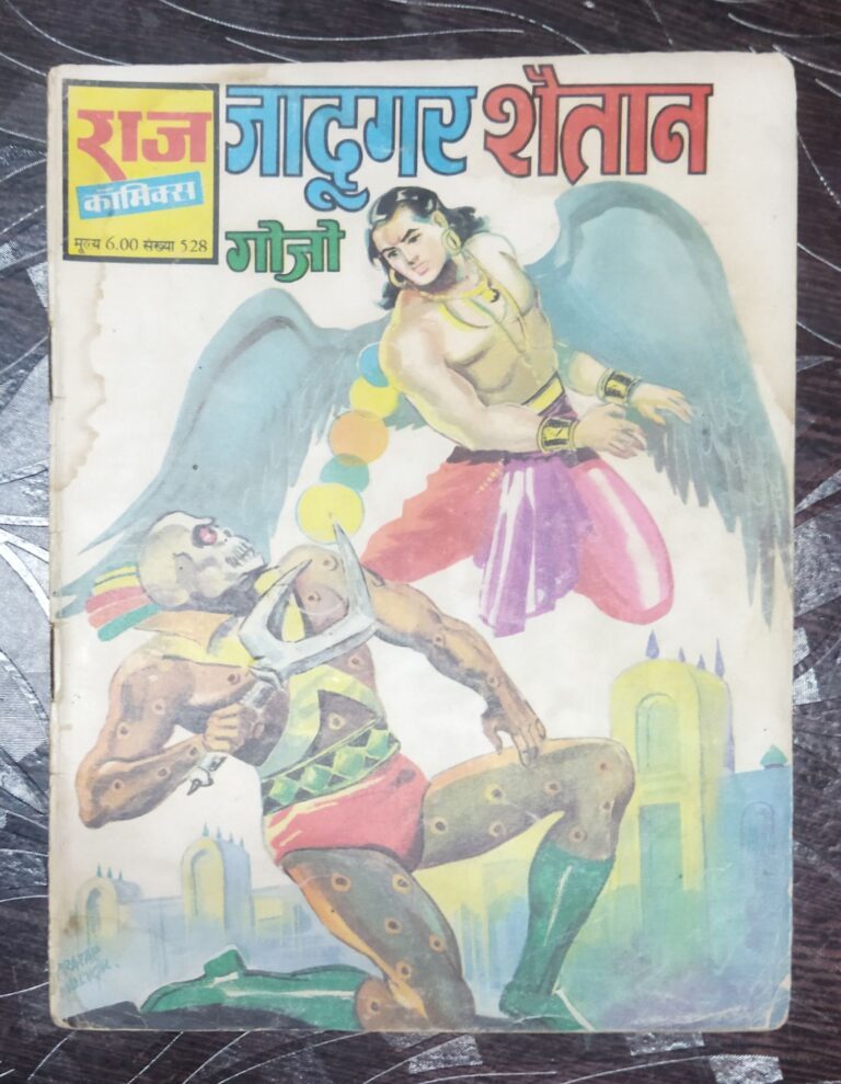 Jaadoogar Shaitaan Gojo