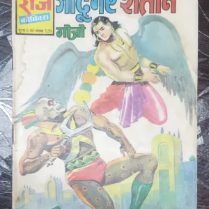 Jaadoogar Shaitaan Gojo