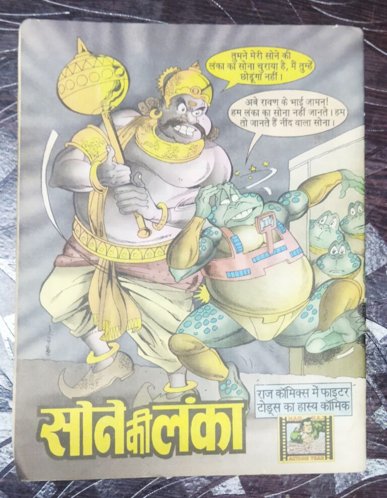 Mster Indian Gamraj