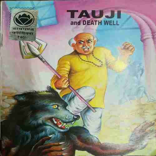 Tauji And Death Well