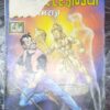 Mster Indian Gamraj
