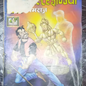 Mster Indian Gamraj