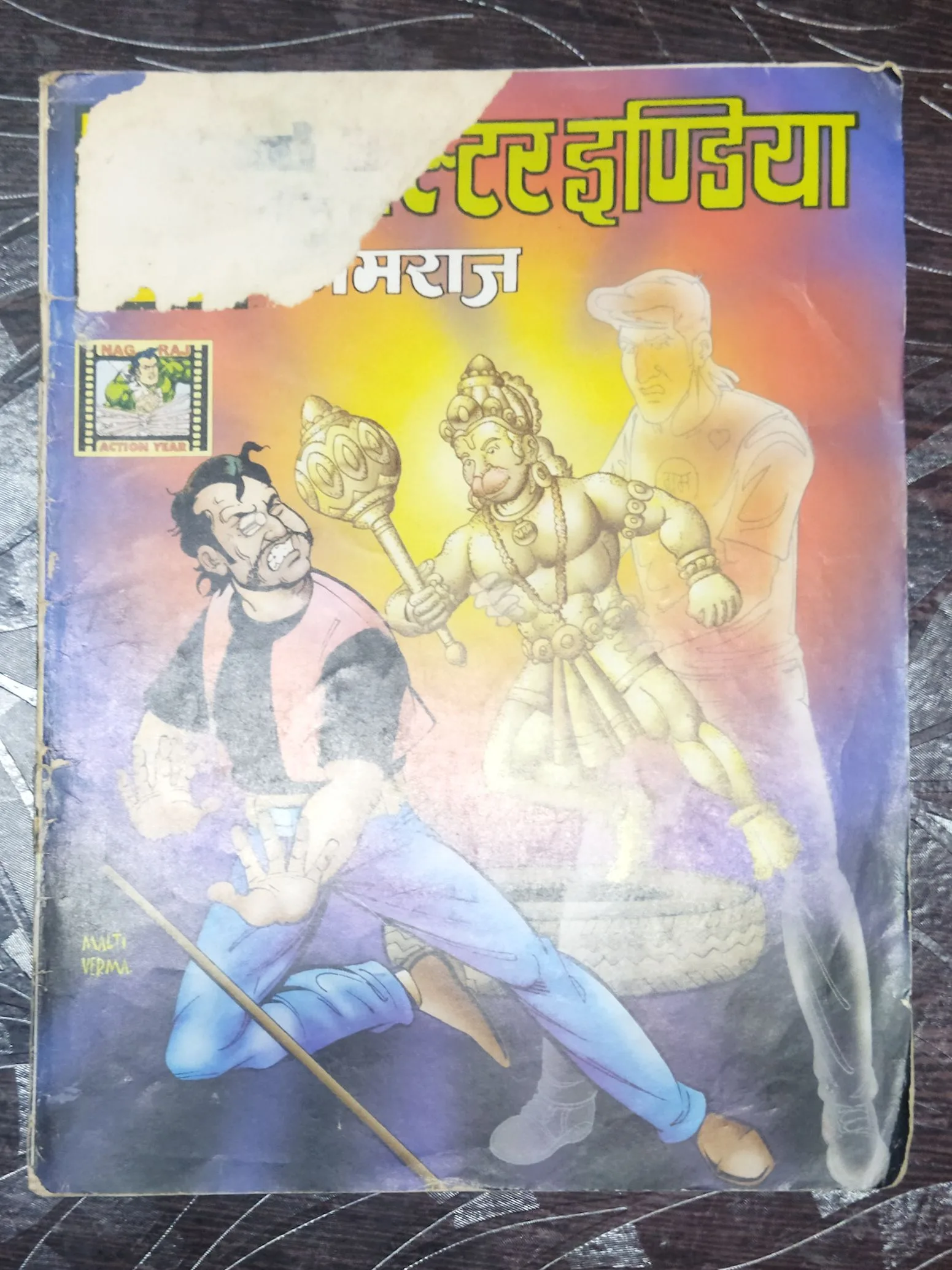 Mster Indian Gamraj