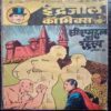 ShishMahal ka rahasya part - 2