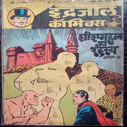 ShishMahal ka rahasya part - 2