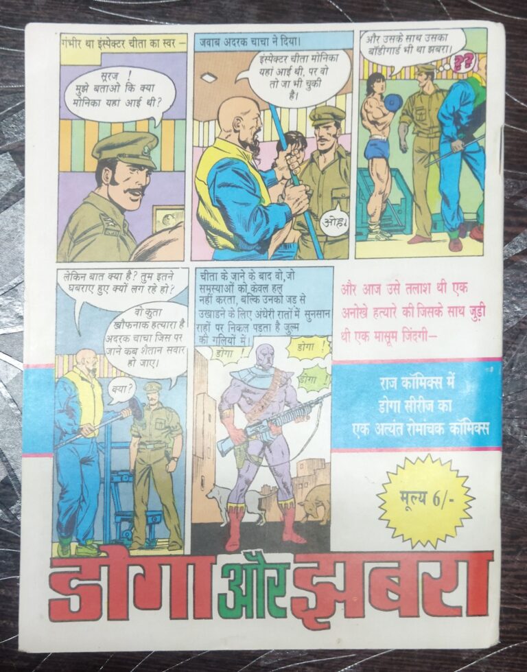 Aakhiree Golee Dogo