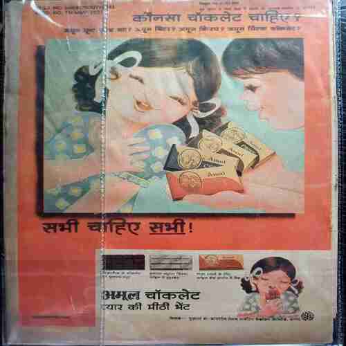 ShishMahal ka rahasya part - 2