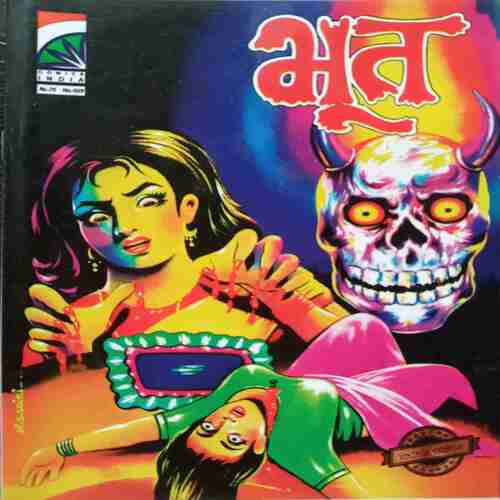 Bhoot