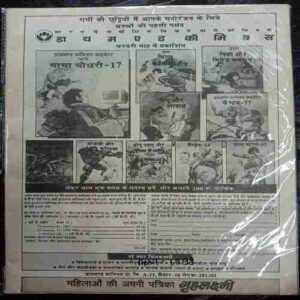 Nandan - April-1998