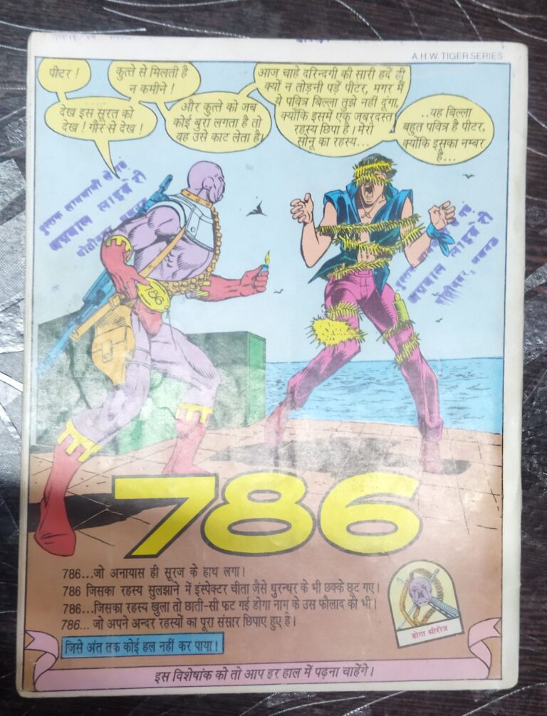 Golden Hatyaara Doga