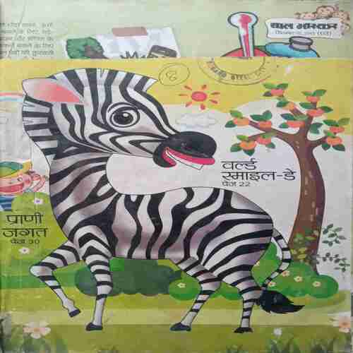 Bal Bhaskar - Septe-2nd-2013/ October- 1st-2013/August-3rd-2013/ October-2nd-2013/Nov-1st-2013/Dec-1st-2013/Dec-2nd-2013