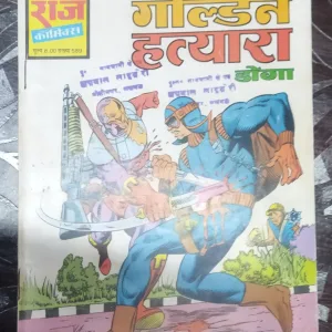 Golden Hatyaara Doga